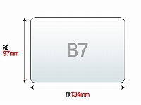 ラミネートフィルム　B7　（97×134mm）　100ミクロン