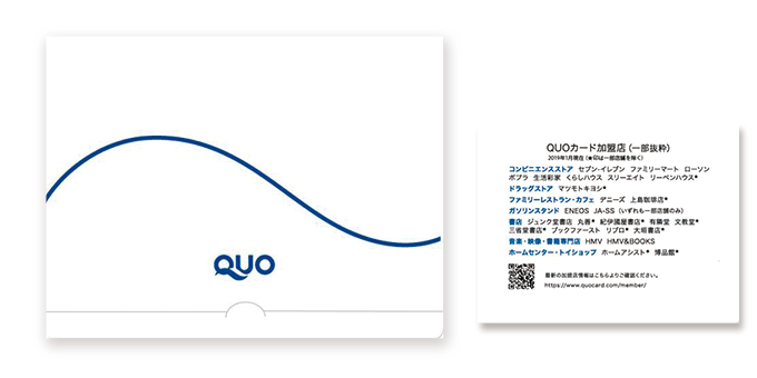 QUOカード 2つ折り台紙ケース