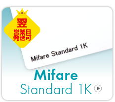Mifare Standard 1K
