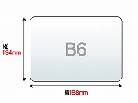 ラミネートフィルム　B6　（134×188mm）　100ミクロン