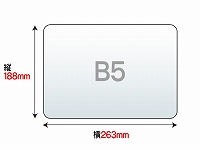 ラミネートフィルム(業務用) B5サイズ （188×263mm) 100μ