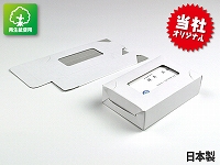 【標準サイズ】名刺紙ケース（差込み式）